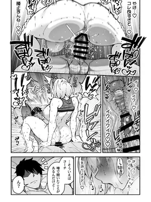 [しゅにち関数 (しゅにち)] ガチハメSEX指導3_73