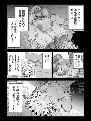 [しゅにち関数 (しゅにち)] ガチハメSEX指導3_31
