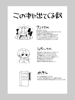 [田屋沼屋 (たぬま)]  スケスケチャイナ、着てくれるって本当ですか⁉ [DL版]_03