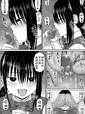 [あらまあ] ヒキニートが妹の友達に一方的にせめられる｜家里蹲死宅被妹妹的朋友单方面地牵着走 [甜族星人X茄某人个人汉化]_18