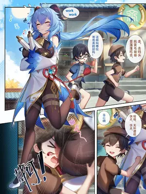 【xingche】甘雨的下午_02