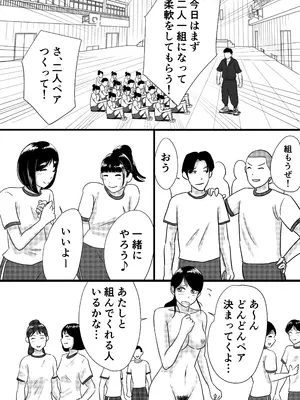 [トモルー] 宗教上の理由で全裸の女子校生が転校してきて最高だった話_24