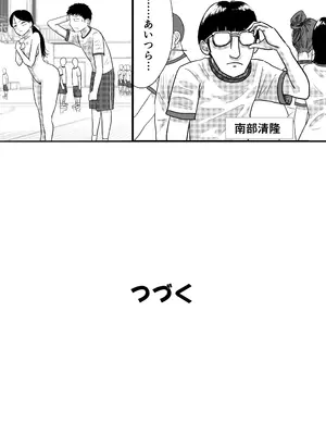 [トモルー] 宗教上の理由で全裸の女子校生が転校してきて最高だった話_34