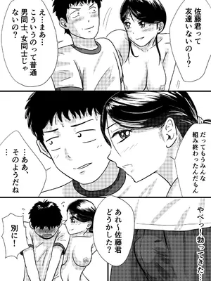 [トモルー] 宗教上の理由で全裸の女子校生が転校してきて最高だった話_26