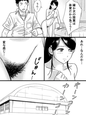 [トモルー] 宗教上の理由で全裸の女子校生が転校してきて最高だった話_23