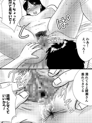 [トモルー] 宗教上の理由で全裸の女子校生が転校してきて最高だった話_20