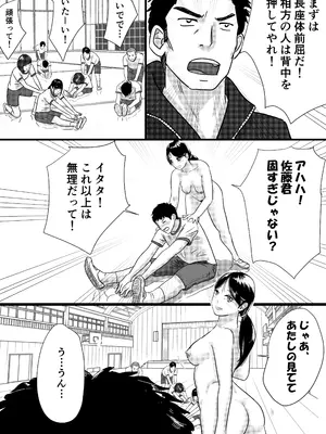 [トモルー] 宗教上の理由で全裸の女子校生が転校してきて最高だった話_27