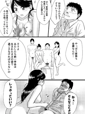 [トモルー] 宗教上の理由で全裸の女子校生が転校してきて最高だった話_12