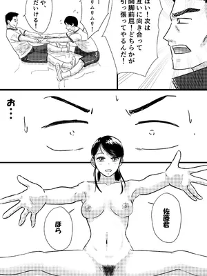 [トモルー] 宗教上の理由で全裸の女子校生が転校してきて最高だった話_29