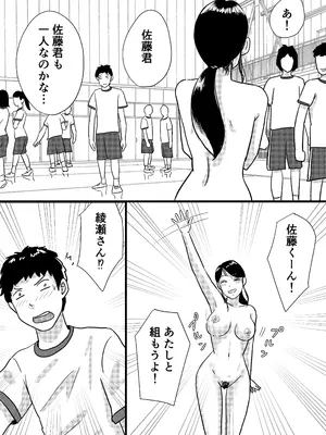 [トモルー] 宗教上の理由で全裸の女子校生が転校してきて最高だった話_25