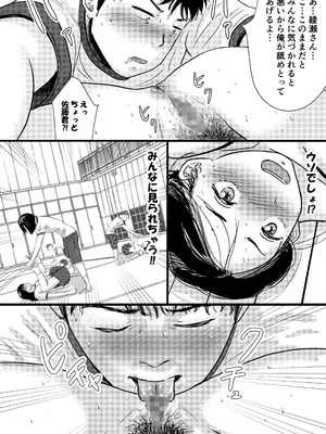 [トモルー] 宗教上の理由で全裸の女子校生が転校してきて最高だった話_32