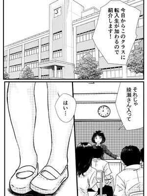 [トモルー] 宗教上の理由で全裸の女子校生が転校してきて最高だった話_02