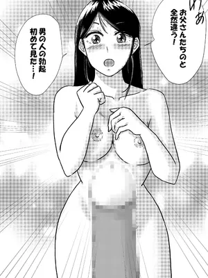 [トモルー] 宗教上の理由で全裸の女子校生が転校してきて最高だった話_11