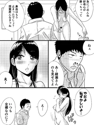 [トモルー] 宗教上の理由で全裸の女子校生が転校してきて最高だった話_16