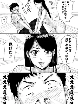 [トモルー] 宗教上の理由で全裸の女子校生が転校してきて最高だった話_09