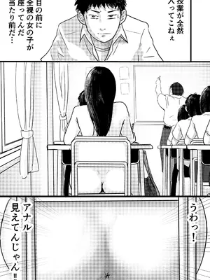 [トモルー] 宗教上の理由で全裸の女子校生が転校してきて最高だった話_05