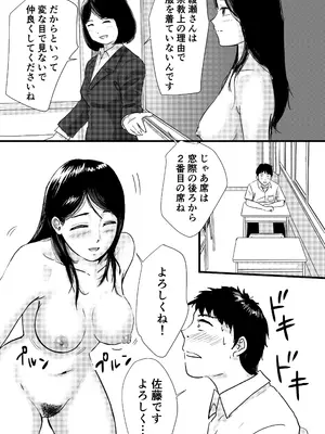 [トモルー] 宗教上の理由で全裸の女子校生が転校してきて最高だった話_04