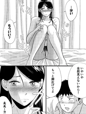 [トモルー] 宗教上の理由で全裸の女子校生が転校してきて最高だった話_18