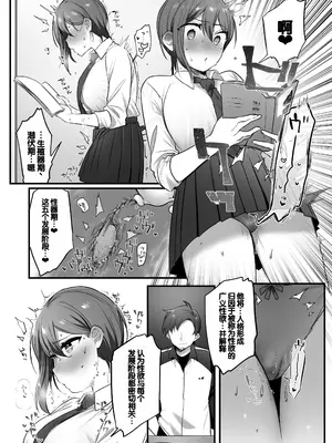 [三崎 (王里ノツワ)] 演劇部の王子様 [甜族星人赞助汉化]_14