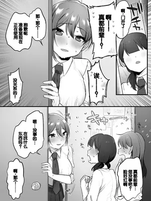 [三崎 (王里ノツワ)] 演劇部の王子様 [甜族星人赞助汉化]_26