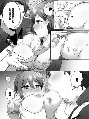 [三崎 (王里ノツワ)] 演劇部の王子様 [甜族星人赞助汉化]_74