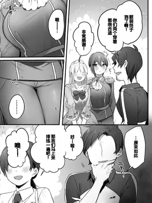[三崎 (王里ノツワ)] 演劇部の王子様 [甜族星人赞助汉化]_38