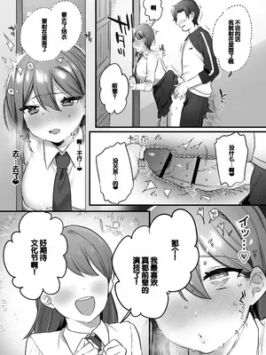 [三崎 (王里ノツワ)] 演劇部の王子様 [甜族星人赞助汉化]_30