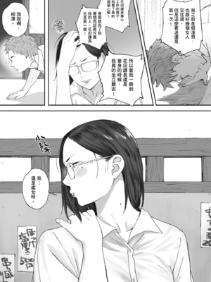 [荒井啓] 腐貞の肉体｜出軌的肉體 [中国翻訳] [DL版]_152