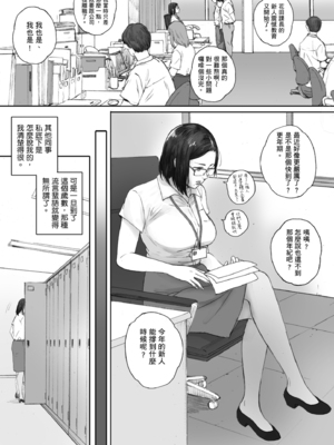 [荒井啓] 腐貞の肉体｜出軌的肉體 [中国翻訳] [DL版]_149