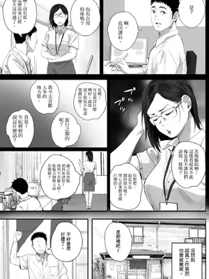 [荒井啓] 腐貞の肉体｜出軌的肉體 [中国翻訳] [DL版]_071