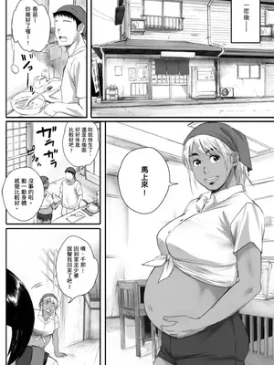 [荒井啓] 腐貞の肉体｜出軌的肉體 [中国翻訳] [DL版]_145