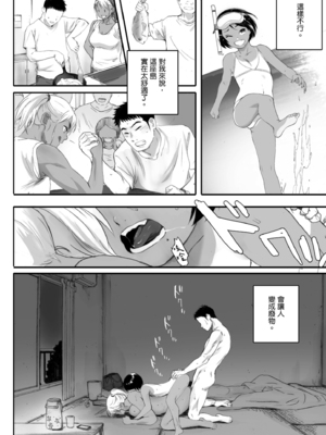 [荒井啓] 腐貞の肉体｜出軌的肉體 [中国翻訳] [DL版]_123