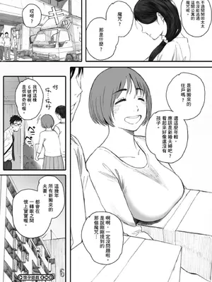 [荒井啓] 腐貞の肉体｜出軌的肉體 [中国翻訳] [DL版]_216