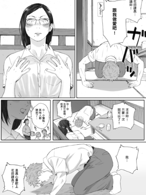 [荒井啓] 腐貞の肉体｜出軌的肉體 [中国翻訳] [DL版]_151