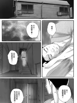 [荒井啓] 腐貞の肉体｜出軌的肉體 [中国翻訳] [DL版]_077