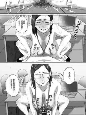 [荒井啓] 腐貞の肉体｜出軌的肉體 [中国翻訳] [DL版]_175