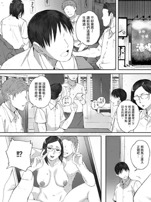 [荒井啓] 腐貞の肉体｜出軌的肉體 [中国翻訳] [DL版]_180