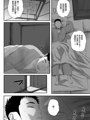 [荒井啓] 腐貞の肉体｜出軌的肉體 [中国翻訳] [DL版]_082