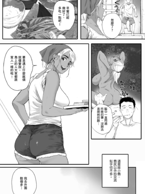 [荒井啓] 腐貞の肉体｜出軌的肉體 [中国翻訳] [DL版]_091