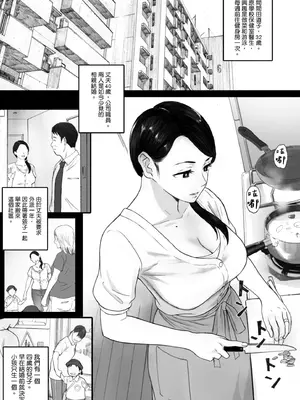 [荒井啓] 腐貞の肉体｜出軌的肉體 [中国翻訳] [DL版]_003