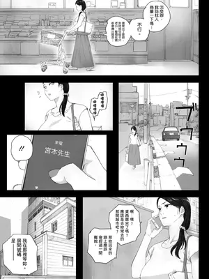 [荒井啓] 腐貞の肉体｜出軌的肉體 [中国翻訳] [DL版]_027