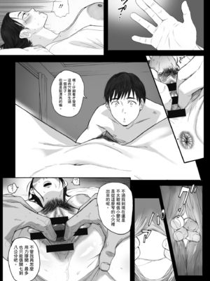 [荒井啓] 腐貞の肉体｜出軌的肉體 [中国翻訳] [DL版]_035