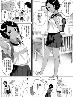 [荒井啓] 腐貞の肉体｜出軌的肉體 [中国翻訳] [DL版]_074