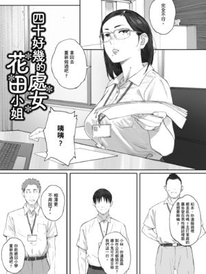 [荒井啓] 腐貞の肉体｜出軌的肉體 [中国翻訳] [DL版]_148