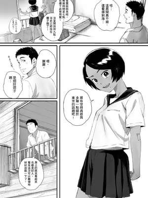 [荒井啓] 腐貞の肉体｜出軌的肉體 [中国翻訳] [DL版]_076