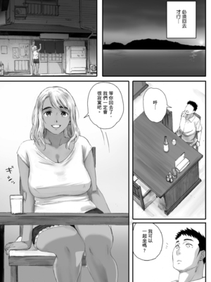 [荒井啓] 腐貞の肉体｜出軌的肉體 [中国翻訳] [DL版]_124