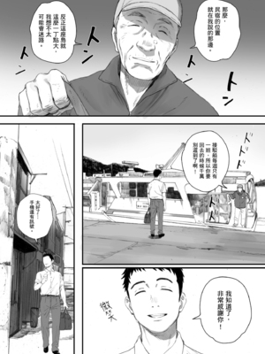 [荒井啓] 腐貞の肉体｜出軌的肉體 [中国翻訳] [DL版]_069