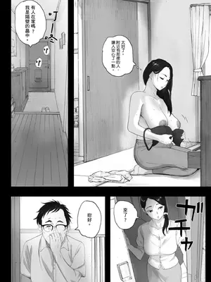 [荒井啓] 腐貞の肉体｜出軌的肉體 [中国翻訳] [DL版]_010