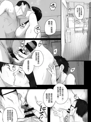 [荒井啓] 腐貞の肉体｜出軌的肉體 [中国翻訳] [DL版]_043