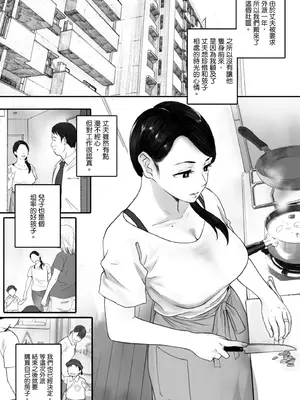 [荒井啓] 腐貞の肉体｜出軌的肉體 [中国翻訳] [DL版]_207